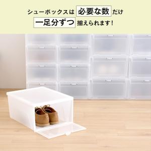 シューズボックス アイリスオーヤマ 収納ボック...の詳細画像2