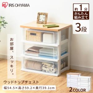 チェスト 3段 ランドリーチェスト おしゃれ ...の詳細画像1