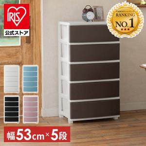 チェスト 白 5段 アイリスオーヤマ ランドリーチェスト 収納ケース 収納ボックス リビングチェスト 衣服収納 幅53cm 大容量 組立簡単 一人暮らし CLN-545