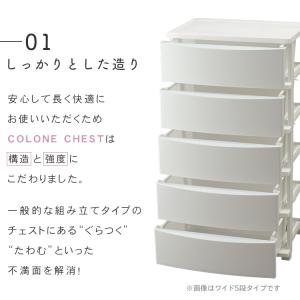 チェスト 白 5段 アイリスオーヤマ ランドリ...の詳細画像1