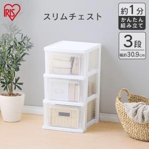 【期間限定‼️】  チェスト ワイド 3段⭐️ 商品情報_脚付チェスト ワイド3段 | 山善の商品情報サイト