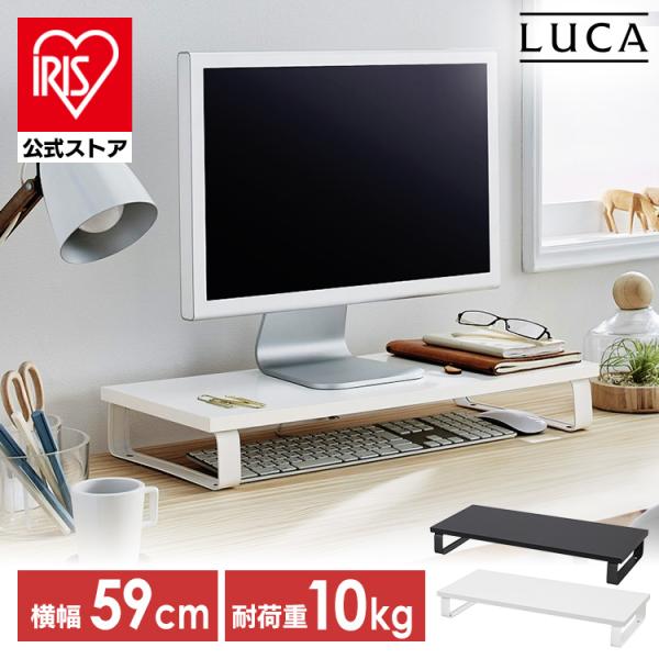 モニター台 机上台 モニタースタンドパソコン 卓上 パソコンデスク 机 デスク おしゃれ ディスプレ...