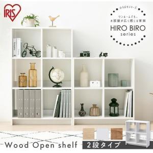 本棚 収納棚 棚 2段 シェルフ ラック おしゃれ コンパクト カラーボックス 木製 キャビネット オープンラック HIROBIRO アイリスオーヤマ 北欧 WOS-4｜irisplaza