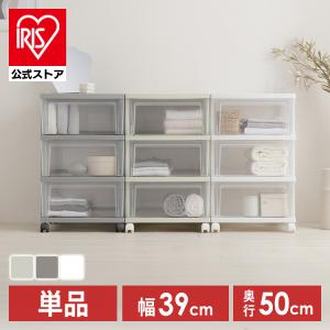 IRIS OHYAMA（アイリスオーヤマ） ＼2個セット／ チェスト 3段