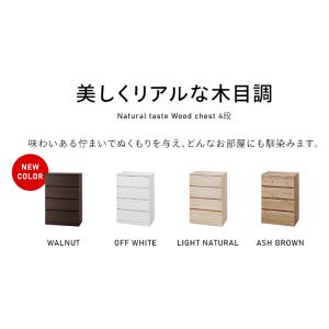 チェスト 4段 収納棚 北欧 衣装ケース 木目...の詳細画像1