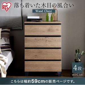 チェスト たんす 木製 幅約60 4段 北欧 ...の詳細画像1