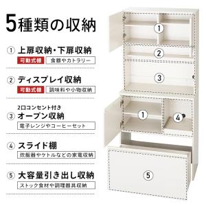 食器棚 スリム キャビネット 大容量 北欧 木...の詳細画像5