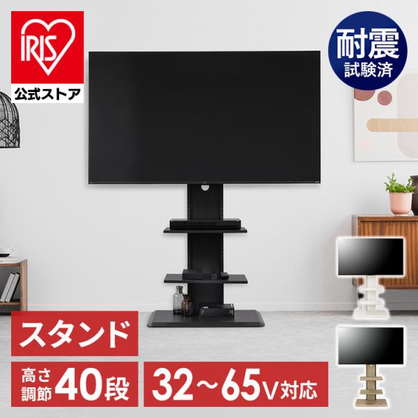 テレビ台 ハイタイプ 壁掛け風 テレビスタンド 壁寄せ スタンド リビング ダイニング スタンドテレ...