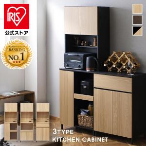 キッチンキャビネット 台所 収納 レンジ台 炊飯器ラック