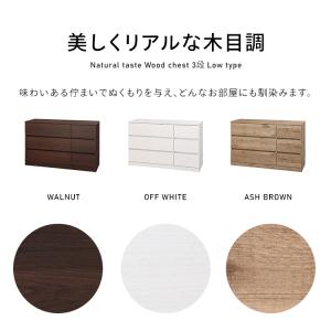 ウッドチェスト 3段 ワイド チェスト 引き出...の詳細画像1
