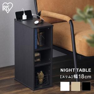 石崎家具 「木製ナイトテーブル 引出し付 スリム」 ナイトテーブル