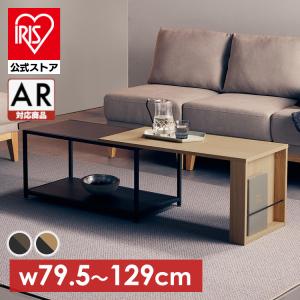 テーブル おしゃれ ローテーブルセンターテーブル リビング