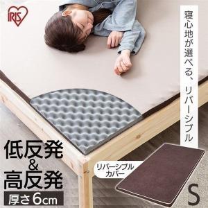 IRIS OHYAMA（アイリスオーヤマ） マットレス シングル 高反発