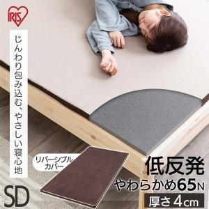 ニトリ（NITORI） マットレス 低反発マットレストッパー セミダブル