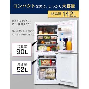 冷蔵庫 一人暮らし 2人暮らし スリム 小型 ...の詳細画像1
