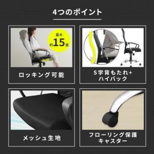 オフィスチェア メッシュ バックチェア ハイバ...の詳細画像4