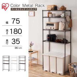 スチールラック 幅75 4段 アイリスオーヤマ...の詳細画像1