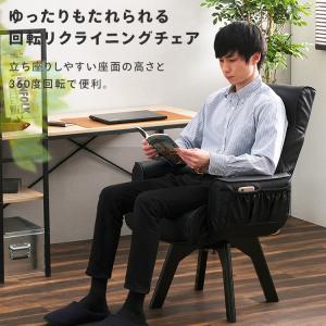 高座椅子 リクライニング 回転 肘掛付き ハイ...の詳細画像2