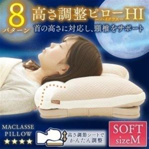 トゥルースリーパー（True Sleeper） ネックフィットピロートゥルー