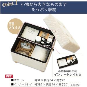 スツール 収納 椅子 サイドテーブル 脚付き収...の詳細画像4