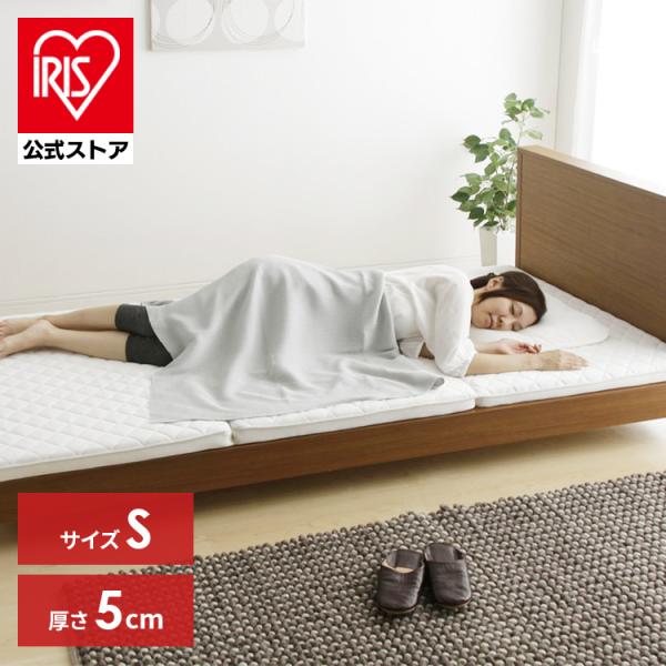 マットレス シングル マットレストッパー 夏 三つ折り 折りたたみ 洗える 硬め エアリープラス ハ...