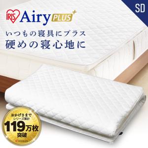 マットレス 折りたたみ セミダブル 三つ折り 3つ折り 高反発 エアリーマットレス アイリスオーヤマ 3.5cm APPH-SD 敷布団 送料無料 新生活 【sng】