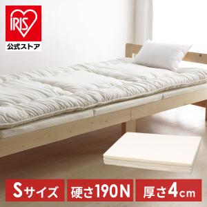IRIS OHYAMA（アイリスオーヤマ） マットレス シングル 三つ折り 硬め