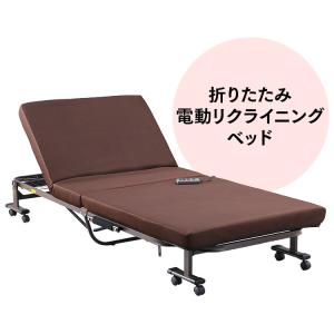 折りたたみベッド シングル 電動ベッド リクラ...の詳細画像3