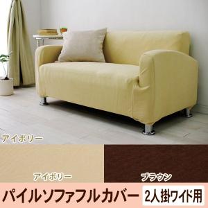IKEA/イケア/通販]KIVIK シーヴィク 3人掛け用ソファカバー