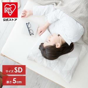 マットレス セミダブル マットレストッパー 三つ折り 夏 折りたたみ エアリー 高反発 通気性 洗える 抗菌防臭 MAR-SD アイリスオーヤマ