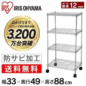IRIS OHYAMA（アイリスオーヤマ） スチールラック 4段 幅25cm 業務用