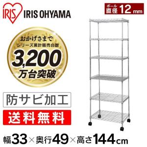 IRIS OHYAMA スチールラック 幅150 3段 業務用 アイリスオーヤマ