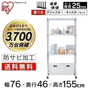 アイリス メタルラック 本体 スチールラック 幅120 4段 SE-1215 スチールラック 幅120cm メタルラック 4段 キャスター付き SE