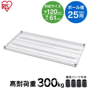 IRIS OHYAMA（アイリスオーヤマ） スチールラック メタルラック 棚板