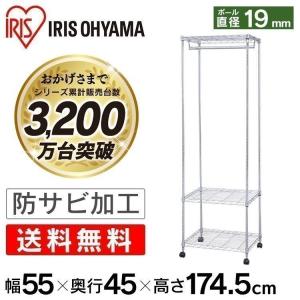 スチールラック 幅55 3段 アイリスオーヤマ 業務用 スリム メタルラック ワードローブ ハンガーラック メタルシェルフ 収納 洋服 キャスター MTO-WR55