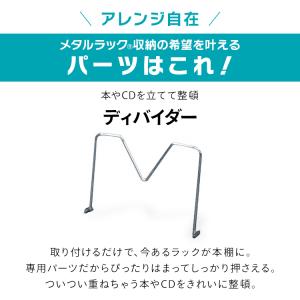 スチールラック メタルラック パーツ 棚 ミニ...の詳細画像4