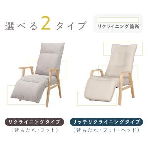 リクライニングチェア 3点可動 8段階 高座椅...の詳細画像1