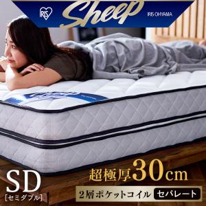 マットレス シングル 厚さ30cm 二重構造 ポケットコイル 耐圧分散