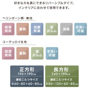 こたつ布団 正方形 リバーシブル 洗える 暖か...の詳細画像1