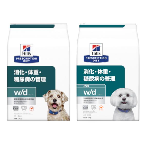 ドッグフード 療法食 犬 フード ヒルズ 2袋セット ペットフード w/d 3kg×2袋 消化 体重...