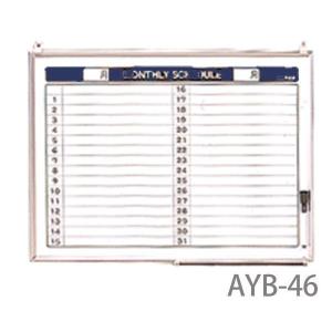 アウトレット／ アルミスケジュールボード AYB-46