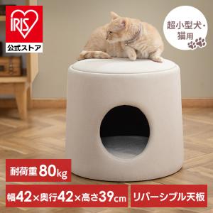 ペットベッド ペットハウス 猫 犬 ベッド イス スツール チェア ハウス プライウッドペットハウス クッション PW-PH44 ナチュラル アイリスオーヤマ