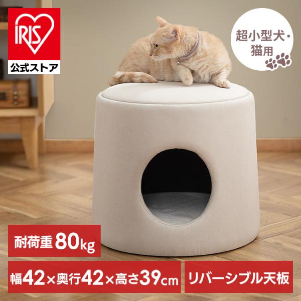 ペットベッド ペットハウス 猫 犬 イス ハウス プライウッドペットハウス クッション PW-PH4...