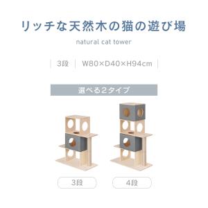 キャットタワー 木製 おしゃれ かわいい 猫 ...の詳細画像1