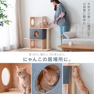 キャットタワー 木製 おしゃれ かわいい 猫 ...の詳細画像2