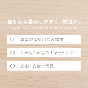 キャットタワー 木製 おしゃれ かわいい 猫 ...の詳細画像3