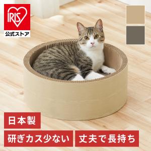 猫 爪とぎ ダンボール モチーフ爪とぎ ボウルタイプ ベッド 段ボール ハウス 爪研ぎ ソファ アイリスオーヤマ P-MTB-42