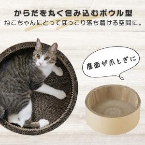 猫 爪とぎ ダンボール モチーフ爪とぎ ボウル...の詳細画像1