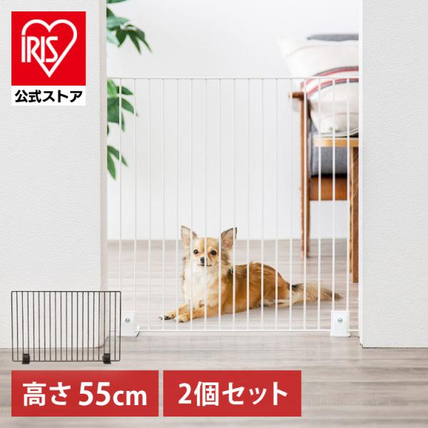 ペットフェンス 置くだけ 2個 55cm 軽量 犬 室内 猫用 ペットゲート 連結 階段下 キッチン...