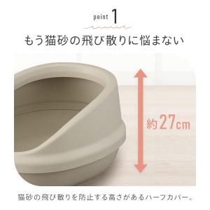 猫トイレ 猫 トイレ 大型 ハーフカバー 飛び...の詳細画像3